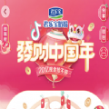 抖音发财中国年赚钱版