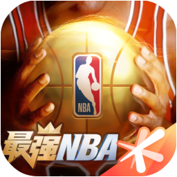 最强NBA手游